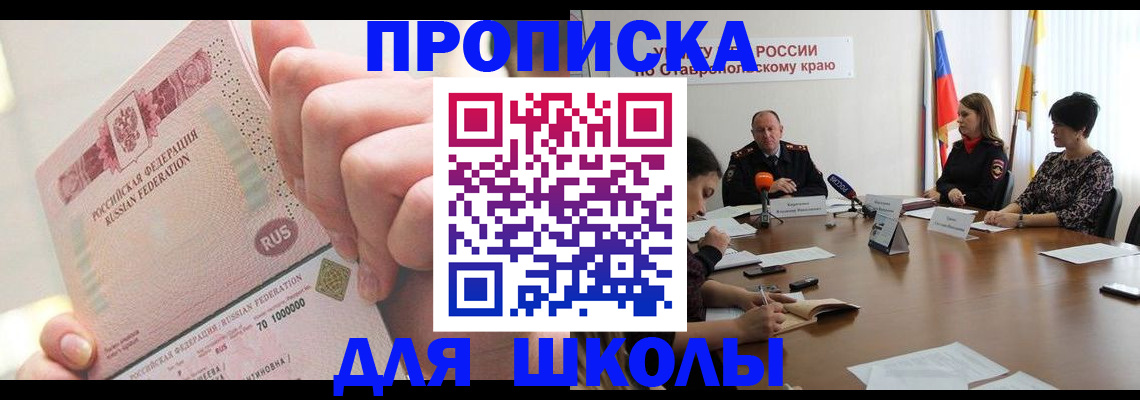 прописка от собственника в Борзе