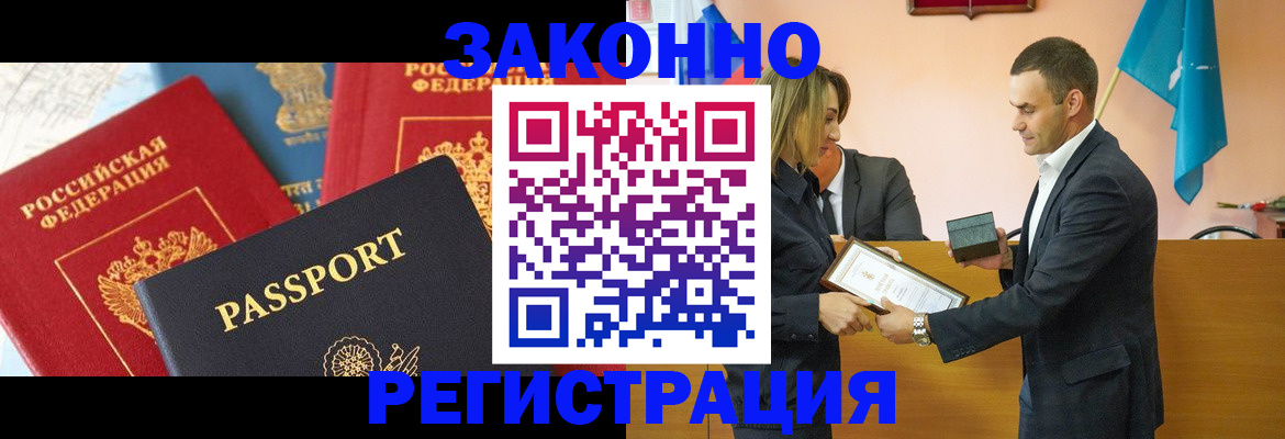 регистрация для школы в Борзе