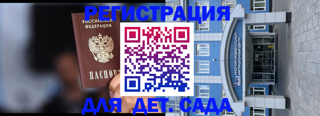 временная прописка в Борзе