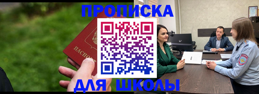 найти адрес прописки в Борзе