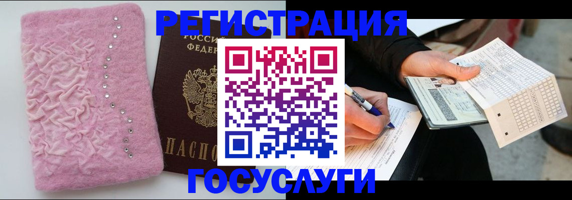 прописка в квартире в Борзе