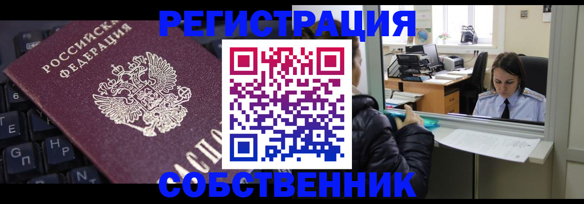 прописка поиск в Борзе