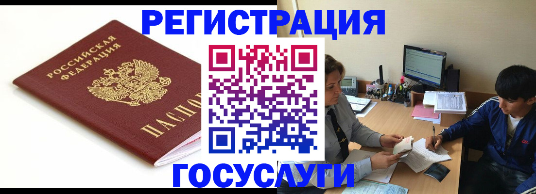 прописка 2025 в Борзе