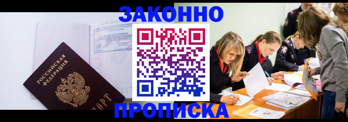 регистрация для школы в Борзе