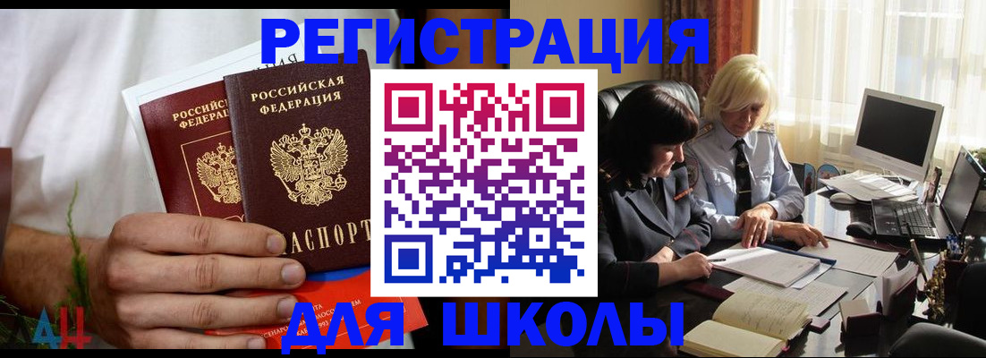 временная регистрация собственник в Борзе